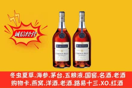 吴忠市回收洋酒马爹利蓝带