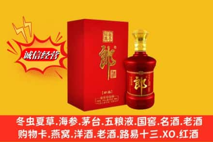 吴忠市求购回收珍品郎酒