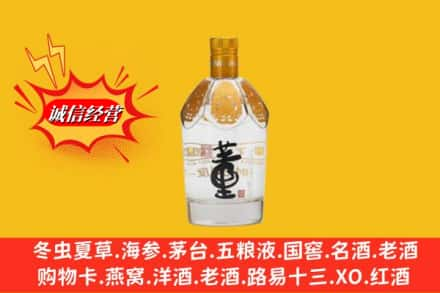 吴忠市求购回收老董酒